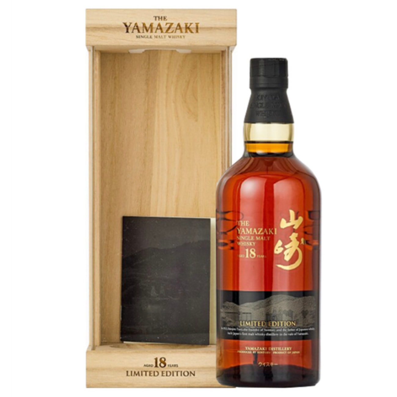 The Yamazaki 18 Year Limited Edition Single Malt Japanese Whisky