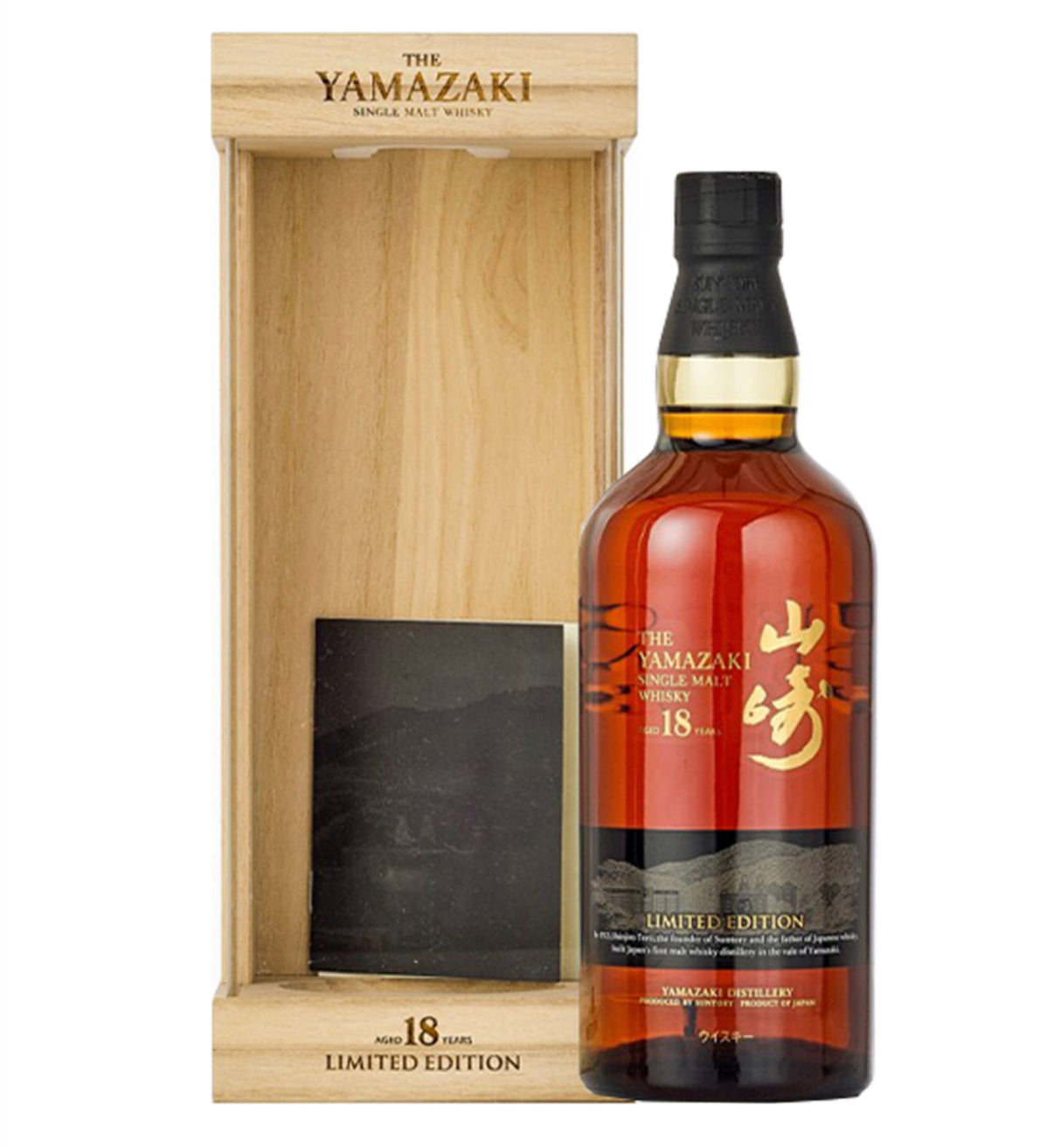 Yamazaki 18 Year Limited Edition Japanese Whisky
